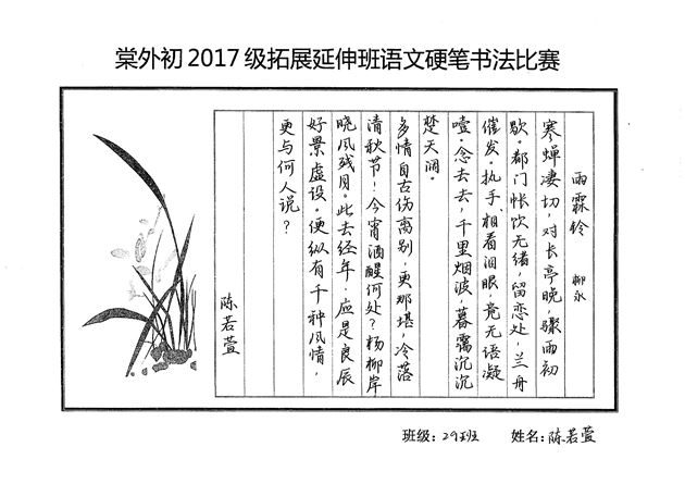 叩开高中语文学习之门——高中拓展延伸班开展多样语文活动
