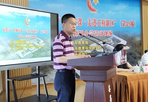 我校党员教师刘勇再次受邀参加成都市“名师好课”活动