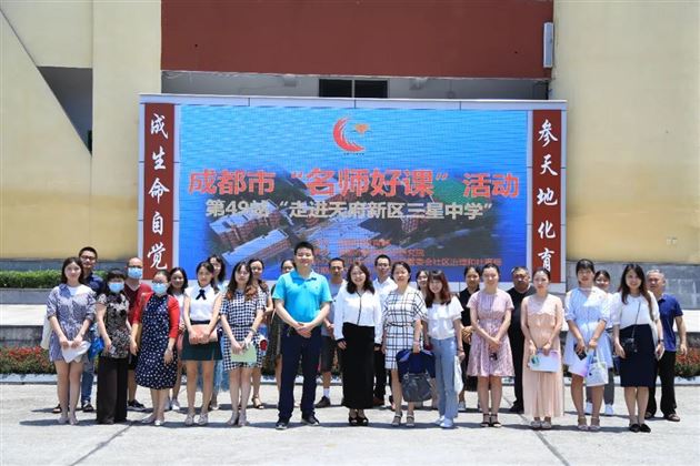 我校党员教师刘勇再次受邀参加成都市“名师好课”活动