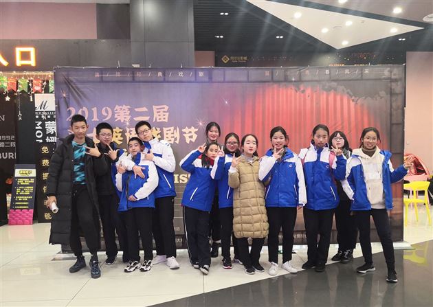 喜报：我校初中学生荣获成都市第二届“莎士戏剧青少年文化节”戏剧类节目一等奖