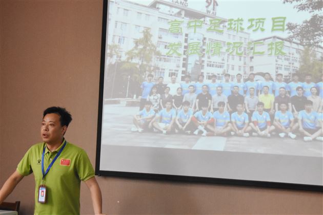 总结汇报亮家底 联席研讨谋新篇——棠外艺体卫处召开高中体育工作研讨会