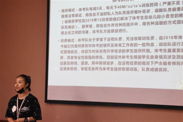 总结汇报亮家底 联席研讨谋新篇——棠外艺体卫处召开高中体育工作研讨会