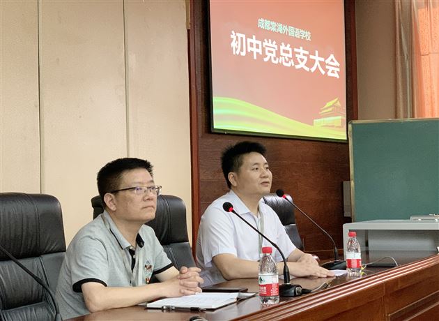 党建筑师魂——我校初中党总支召开党员大会