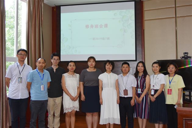 我校苏冬冬老师为修身班会课的深化运用上示范展示课