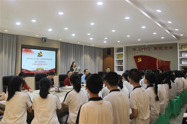 看棠外学子中流击水 望青年一代挥斥方遒——我校高中第十七期青年学生党校第二次培训学习