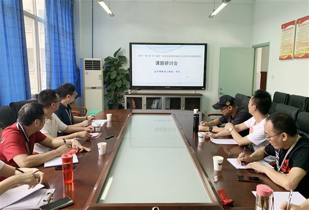 数学区级课题研讨会在我校召开