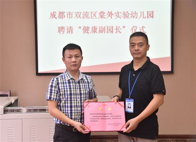 健康副校长进校园 助力幼儿健康成长