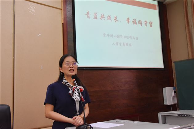 青蓝共成长 幸福同守望——棠外附小召开工作室年度总结会