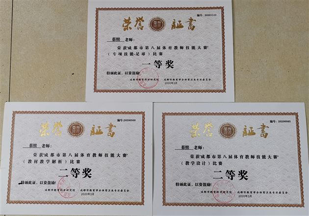 棠外附小参加市区级体育教师技能比赛荣获九个一等奖