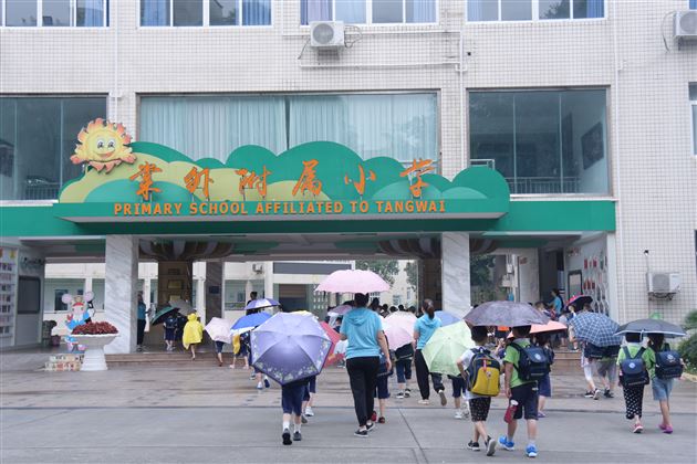 你好，小学! ——棠外实验幼儿园大班幼小衔接活动