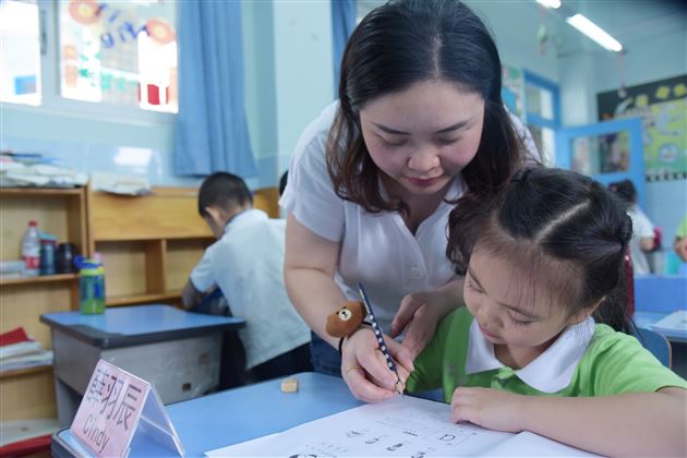 你好，小学! ——棠外实验幼儿园大班幼小衔接活动