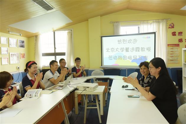 北京大学董进霞教授莅临棠外实验幼儿园指导