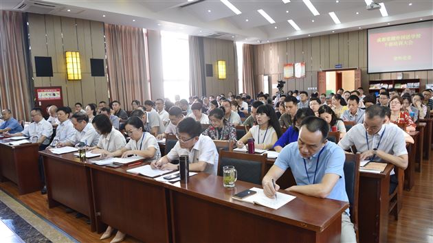 聚心提能 守责尽责 砥砺前行——成都棠湖外国语学校党委组织召开全校干部培训大会