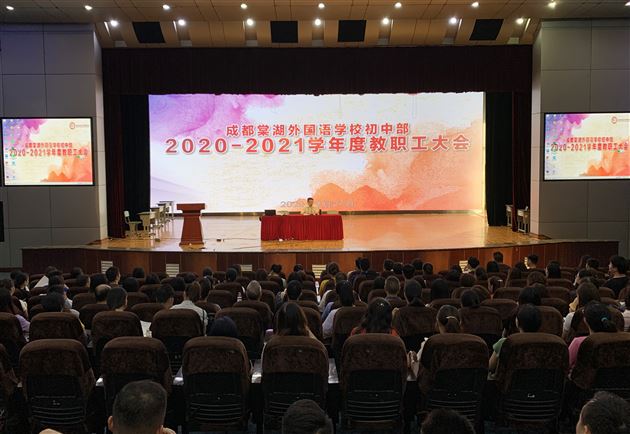 用智慧和思想之光照亮未来——我校初中部举行暑期师培活动