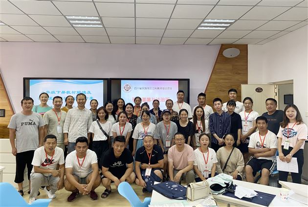 棠外初中政治教师袁成、林光辉受邀为四川民族地区初中道德与法治教师作教材专题培训