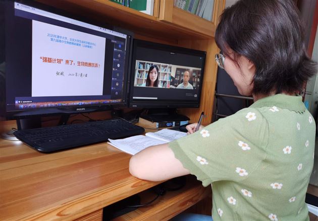 我校教师潘明凤和韩宇入选清华大学生命科学联合中心高中生物教师研修班并结业