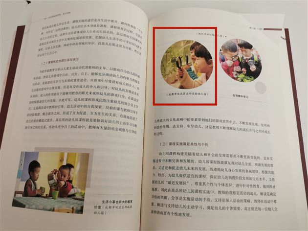 探求高质量发展 争创高品质园所