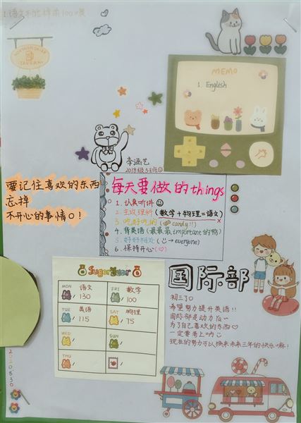 初三，我们来了——我校初三举办“备战中考，确立目标”手抄报评比活动