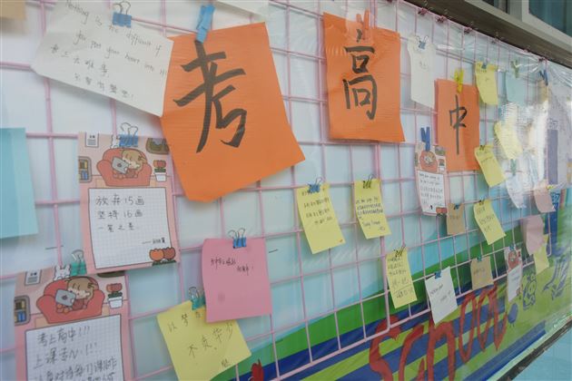 初三，我们来了——我校初三举办“备战中考，确立目标”手抄报评比活动