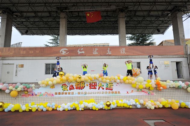 心怀志向 扬帆起航——棠外附小隆重举行2020年秋季开学典礼