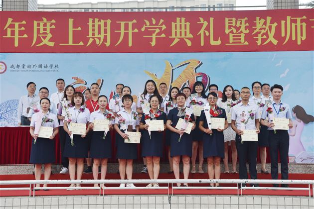 耿耿园丁立德树人筑师魂 拳拳师心踌躇满志再出发——我校隆重举行2020-2021学年度开学典礼暨教师节庆祝表彰大会