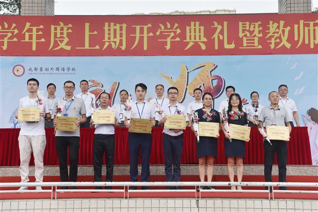 耿耿园丁立德树人筑师魂 拳拳师心踌躇满志再出发——我校隆重举行2020-2021学年度开学典礼暨教师节庆祝表彰大会