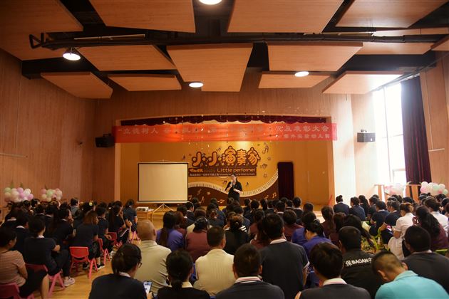 立德树人 奋进担当——棠外实验幼儿园举行第36个教师节庆祝暨表彰大会