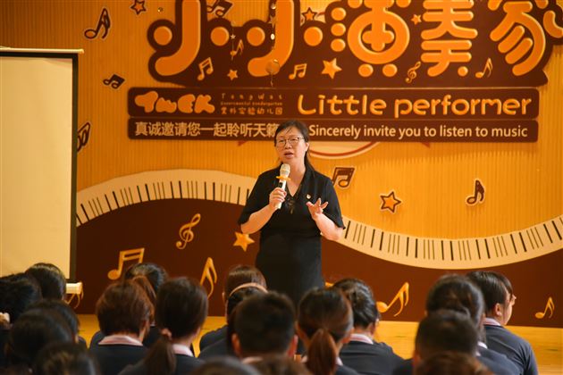 立德树人 奋进担当——棠外实验幼儿园举行第36个教师节庆祝暨表彰大会