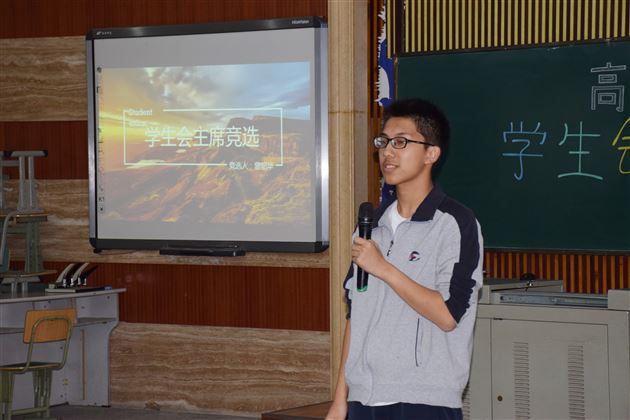 高2019级举行学生会干部竞选活动