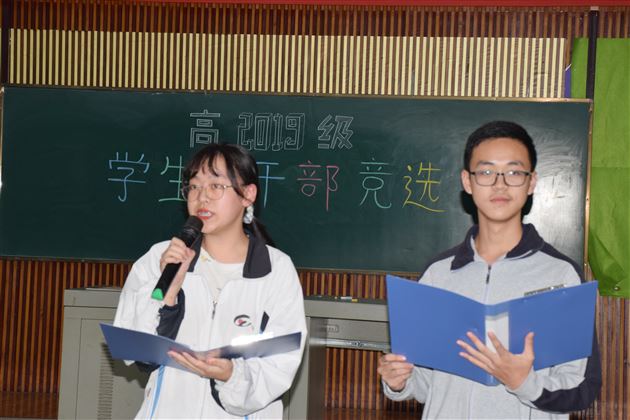高2019级举行学生会干部竞选活动