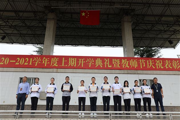 心怀远志 奋勇向前——高中部举行学生表彰大会暨高三授旗仪式