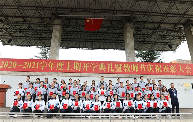 心怀远志 奋勇向前——高中部举行学生表彰大会暨高三授旗仪式