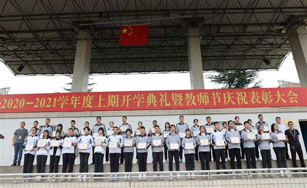 心怀远志 奋勇向前——高中部举行学生表彰大会暨高三授旗仪式