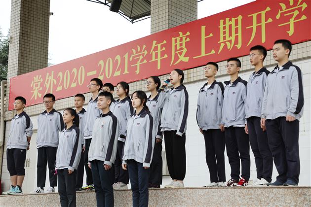 心怀远志 奋勇向前——高中部举行学生表彰大会暨高三授旗仪式