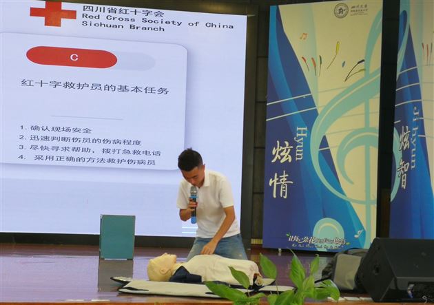 人道 博爱 奉献——记“双流区2020年学校应急救护员知识技能”培训会