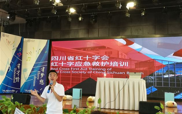 人道 博爱 奉献——记“双流区2020年学校应急救护员知识技能”培训会