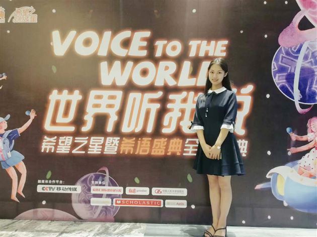 喜报：热烈祝贺陈乐一同学斩获 “希望之星暨希语盛典”全国一等奖