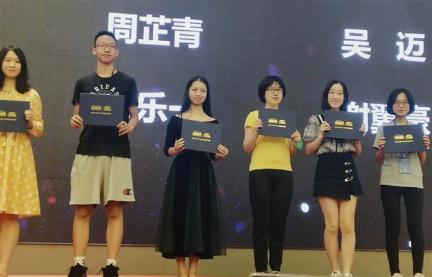 陈乐一在颁奖典礼上（左三）