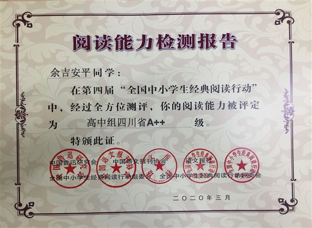 棠外高中学子在第四届“全国中小学生经典阅读行动”中荣获佳绩