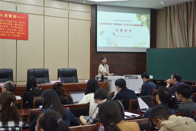 循“教学”之道  探“科研”之妙——我校举行双流区高中第四联组课题开题会