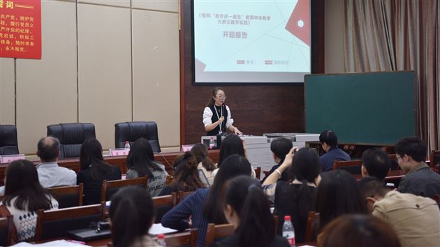 循“教学”之道  探“科研”之妙——我校举行双流区高中第四联组课题开题会