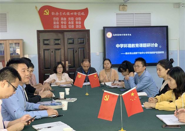 金桂飘香秋意浓 气氛热烈议环保——绿水青山课题组成员新学期棠外再聚首