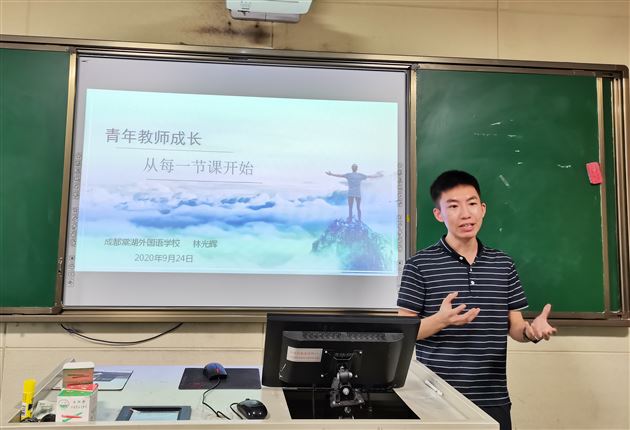 林光辉老师受成都市双流区黄龙溪学校邀请作讲座