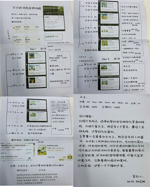 “政”好遇见 “治”愈生活——高2020级思想政治学生活动成果展示