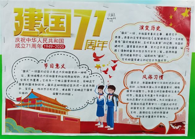月满双节至 家国两团圆——棠外初2019级开展“迎中秋、庆国庆”文化墙评比活动