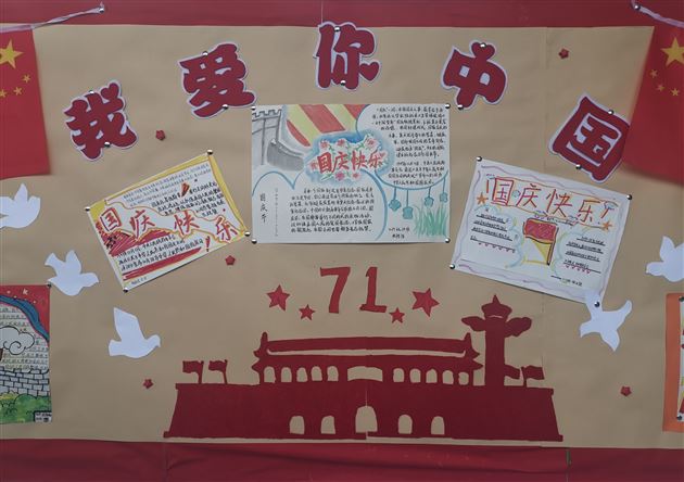 月满双节至 家国两团圆——棠外初2019级开展“迎中秋、庆国庆”文化墙评比活动