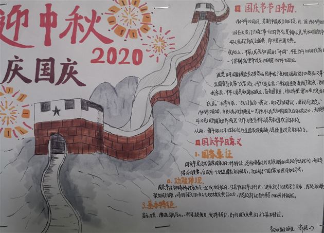 月满双节至 家国两团圆——棠外初2019级开展“迎中秋、庆国庆”文化墙评比活动