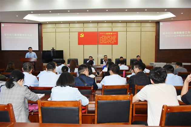 求真务实话中考 团结协作谱新篇——记棠外初三教育教学工作会
