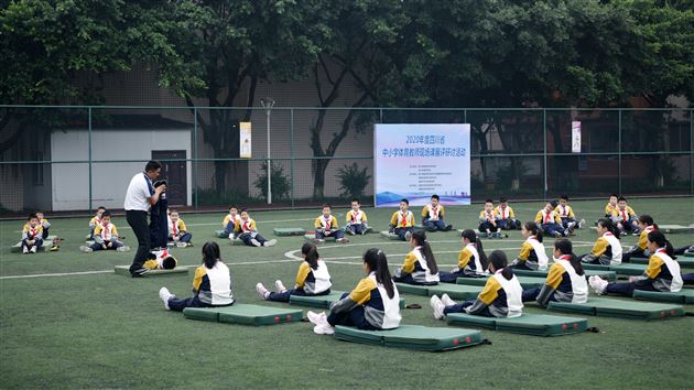 2020年度四川省中小学体育课现场展评研讨活动在棠外成功举办