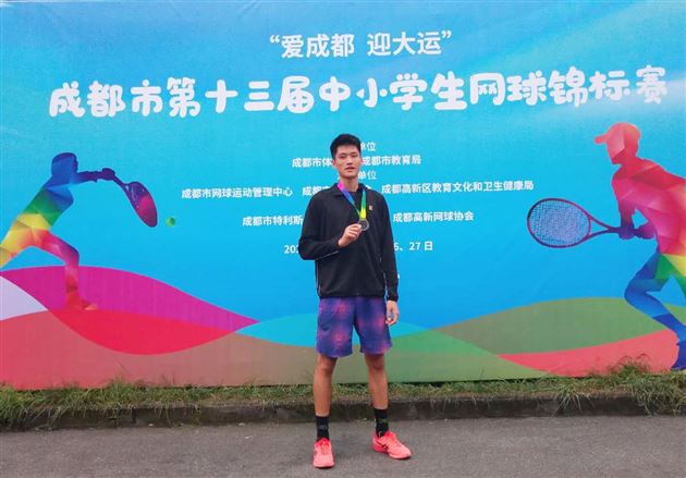 高中李玮鹏获男单季军